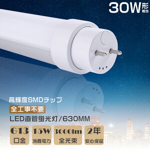 yEF4000KzLEDǌu LEDu 30W`  SHsv O[ Co[^[ sbh FL30 FLR30 FHF30 ǌu LEDv LED u  30W 63CM d15W Px3000lm G13