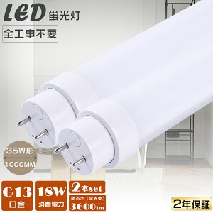2{Zbg LEDu 35W`  LEDǌu SHsv O[ Co[^[ sbh FL35 FLR35 FHF35 LEDv u 35` LED 35W  LEDǌu Hsv d18W Px3600lm G13