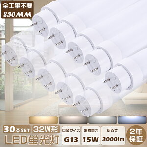 30{Zbg SHsv LEDu 32W`  LEDǌu O[ Co[^[ sbh FL32 FLR32 FHF32 LEDv u 32` LED 32W  ǌ^LEDv Hsv d15W Px3000lm 