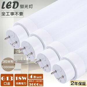 y4{ZbgzyzLEDǌu LEDu 35W`  SHsv O[ Co[^[ sbh FL35 FLR35 FHF35 LEDu LEDv LED u  35W 100CM d18W Px3600lm 