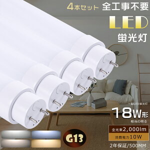 4{Zbg LEDu SHsv O[ Co[^[ sbh FL18 FLR18 FHF18 LEDǌu LEDu 18W`  ǌu LEDv LED u  18W d10W Px2000lm G13