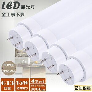 4{Zbg LEDu SHsv O[ Co[^[ sbh FL30 FLR30 FHF30 LEDǌu LEDu 30W`  ǌu LEDv LED u  30W 63CM d15W Px3000lm G1