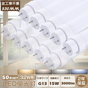 50{Zbg  LEDu SHsv O[ Co[^[ sbh FL32 FLR32 FHF32 LEDǌu LEDu 32W`  LEDƖ LEDv LED u  32W d15W Px3000lm
