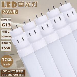 y10{Zbgz LEDu 20W`  LEDǌu O[Hsv FL20 LEDv u 20` LED 20W  LEDǌu ǌ`LEDu d15W Px3000lm G13 580mm LEDu LEDx