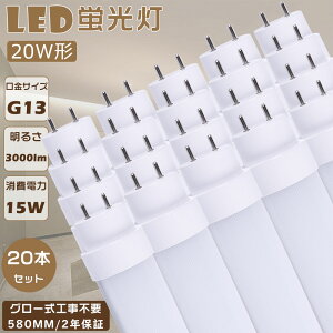 y20{Zbgz[ILED  20W 58CM LEDu 20W`  LEDǌu O[Hsv FL20 LEDv u 20` LED 20W  u 20` LED ǌ`LEDu d15W Px3000lm G13 580