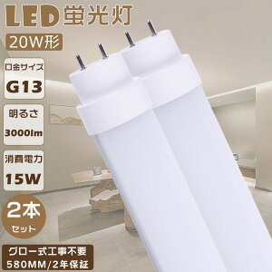 y2{Zbgz LEDu 20W`  LEDǌu O[Hsv FL20 LEDv u 20` LED 20W  LEDǌu ǌ`LEDu d15W Px3000lm G13 580mm LEDu LEDx
