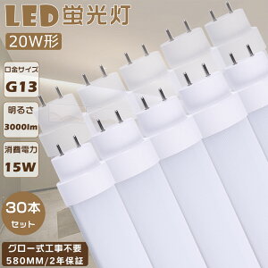 y30{ZbgzLED u 20W  LEDǌu O[Hsv FL20 LED  20W 58CM LEDv u 20` LED 20W  u 20` LED ǌ`LEDu d15W Px3000lm G13 580mm LEDu