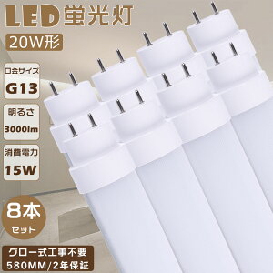 y8{ZbgzLED u 20W  LEDǌu O[Hsv FL20 LED  20W 58CM LEDv u 20` LED 20W  u 20` LED ǌ`LEDu d15W Px3000lm G13 580mm LEDu