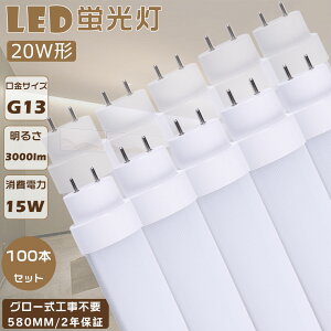 y100{ZbgzLED u 20W  LEDǌu O[Hsv FL20 LED  20W 58CM LEDv u 20` LED 20W  u 20` LED ǌ`LEDu d15W Px3000lm G13 580mm LEDu