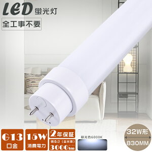 y2Nۏ؁EF6000KzLEDu 32W`  LEDǌu SHsv O[ Co[^[ sbh FL32 FLR32 FHF32 LEDv u 32` LED 32W  LEDǌu Hsv d15W 
