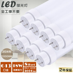 8{Zbg LEDu SHsv O[ Co[^[ sbh FL35 FLR35 FHF35 LEDǌu LEDu 35W`  LEDv LED u  35W 1000MM d18W Px3600lm G13 
