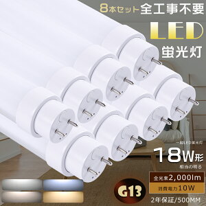 8{Zbg SHsv LEDu 18W`  LEDǌu O[ Co[^[ sbh FL18 FLR18 FHF18 LEDv u 18` LED 18W  LEDǌu Hsv d10W Px2000lm G13