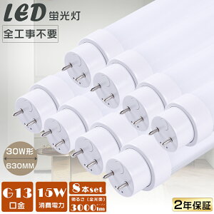 8{Zbg LEDu 30W`  LEDǌu SHsv O[ Co[^[ sbh FL30 FLR30 FHF30 LEDv u 30` LED 30W  LEDǌu Hsv d15W Px3000lm G13