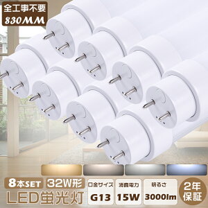 8{Zbg SHsv LEDu 32W`  LEDǌu O[ Co[^[ sbh FL32 FLR32 FHF32 LEDv u 32` LED 32W  LEDǌu Hsv d15W Px3000lm G13