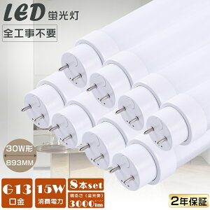 8{Zbg LEDu 30W`  LEDǌu SHsv O[ Co[^[ sbh FL30 FLR30 FHF30 LEDv u 30` LED 30W  LEDǌu Hsv d15W Px3000lm G13