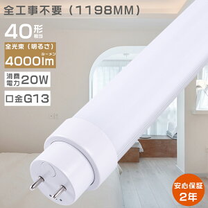 LEDu  40W^ LEDǌu SHsv O[ Co[^[ sbh LEDu 40W`  FL40 FLR40 FHF32 LEDv u 40` LED 40W  LEDǌu Hsv LEDu d