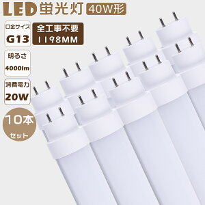 yZ[z10{Zbg LEDu  40W^ LEDǌu SHsv O[ Co[^[ sbh FL40 FLR40 FHF32 LEDv u 40` LED 40W  LEDǌu Hsv LED u 
