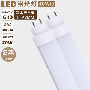 2{Zbg SHsv LEDu 40W`  LEDǌu O[ Co[^[ sbh FL40 FLR40 FHF32 LEDv u 40` LED 40W  LEDǌu Hsv d20W Px4000lm G13