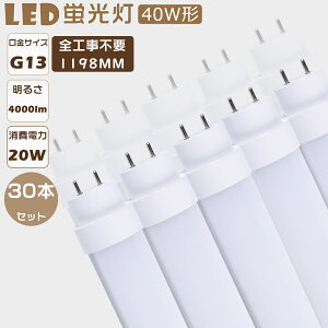 y30{Zbgzy2Nۏ؁zLEDǌu LEDu 40W`  Hsv O[ Co[^[ sbh FL40 FLR40 FHF32 LEDv u 40` LED 40W  LEDǌu Hsv d20W 