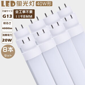 y8{ZbgzySHsvzLEDǌu LEDu 40W`  O[ Co[^[ sbh FL40 FLR40 FHF32 LEDv u 40` LED 40W  LEDǌu Hsv d20W Px4