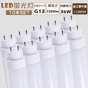 y10{ZbgzLEDǌu LEDu 40W`  SHsv O[ Co[^[ sbh FL40 FLR40 FHF32 LEDv u 40` LED 40W  LEDǌu Hsv d36W Px7200l