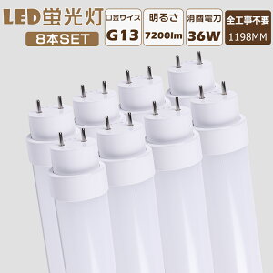 y8{ZbgzSHsv LEDu 40W`  LEDǌu O[ Co[^[ sbh FL40 FLR40 FHF32 LEDv u 40` LED 40W  LEDǌu Hsv d36W Px7200lm