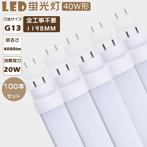 yZ[z100{Zbg LEDu  40W^ LEDǌu SHsv O[ Co[^[ sbh FL40 FLR40 FHF32 LEDv u 40` LED 40W  LEDǌu Hsv LED u