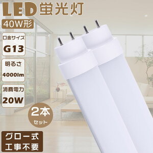 y2{ZbgzLEDu 40W`  120CM d20W Px4000lm G13 LED 40W  LEDuv O[ Hsv ǌu LEDu LEDx[XCg ǌ`LEDu LED VƖ 