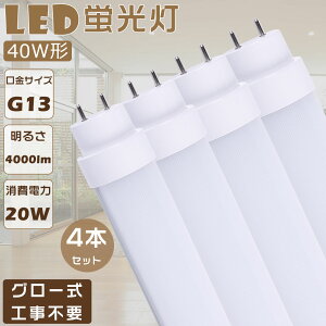 4{Zbg [ LEDu 40W`  FL40 LEDǌu O[Hsv LEDv u 40` LED 40W  LEDǌu ǌ`LEDu d20W Px4000lm G13 1198mm LEDu LEDx[X