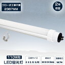 LED蛍光灯 直管 110W型 グロー式工事不要 消費電力80W 超高輝度16000lm 口金R17D LED直管蛍光灯 240CM 直管型LEDランプ 110W形 LED 照明 LEDライト 110形 LED 蛍光灯 明るい LEDベースライト LED蛍光管 直管型LED照明器具 110W形相当 天井照明 工場照明 四色選択 2年保証