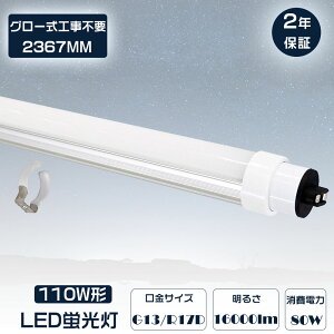 LEDu 110W`  d80W Px16000lm R17D LEDǌu 240CM O[Hsv ǌ^LEDv 110W` LED Ɩ LEDCg 110` LED u 邢 LEDx[XCg LEDu ǌ^LE