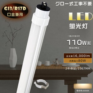 y2Nۏ؁EdF3000KzLEDǌu d80W Px16000lm LEDu  110W^ O[Hsv R17D 240CM ǌ^LEDv 110W` LED Ɩ LEDCg 110` LED u 邢 LEDx[X