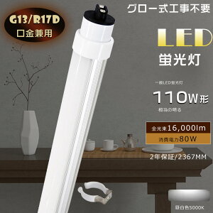 yEF5000KzLEDu 110W`  O[Hsv d80W Px16000lm R17D LEDǌu 240CM ǌ^LEDv 110^ LED Ɩ LEDCg 110` LED u 邢 LEDx[X
