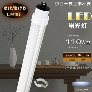 LEDǌu O[Hsv d80W Px16000lm R17D 240CM LEDu  110W^ ǌ^LEDv 110W` LED Ɩ LEDCg 110` LED u 邢 LEDx[XCg LEDu ǌ^LE