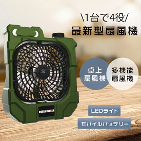扇風機 DCモーター 静音 寝室 扇風機 小型 首振り 扇風機 リビング 省エネ 扇風機 卓上 充電式 卓上扇風機 強力 静音 キャンプ 扇風機 首振り 強力 ポータブル扇風機 首振り ポータブルファン 充電式 USB扇風機 小型 卓上 扇風機 卓上 静音 扇風機 首振り 長時間連続使用