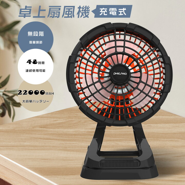 楽天市場】アウトドア扇風機充電式 吊り下げ ファン 小型 ミニ扇風機 