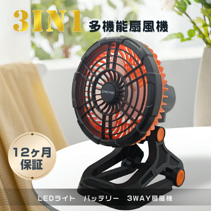 楽天市場】【新登場】扇風機 DCモーター 静音 扇風機 小型 クリップ 