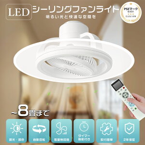�y360°������]�EAlexa�Ή��zLED �V�[�����O�t�@�����C�g �����t�� ������U�� 6�� 8�� 20W 4000lm ���F���� DC���[�^�[ �V�[�����O�t�@�� �t�@���t���Ɩ� �V�[�����O�T�[�L�����[�^�[ �T�[�L��