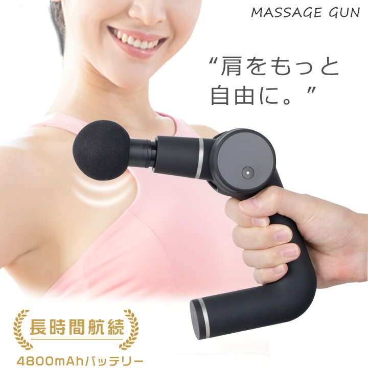 楽天市場】マッサージガン ミニ 筋膜リリース ガン 25段階パワー調節 