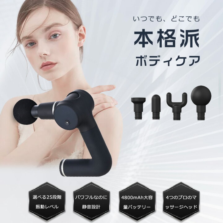楽天市場】マッサージ機 小型 25段階パワー調節 筋膜リリースガン 小型 