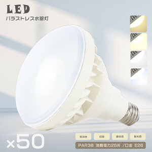 50Zbg LEDoXgXⓔ PAR38 FI 25W 250Wⓔ E26 LEDd ⓔLED oXgXⓔ r[d oXgX LED  LEDX|bgCg tbJ[Ȃ 