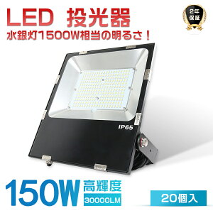 20Zbg LED 150W 1500W Px30000LM ^LED  LED O h LED  O Ǌ|Ɩ X|bgCg  ނ W [NCg LEDƓ |[^u