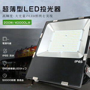  LED 200W 2000W Px40000LM ^LED  LED O h LED  O Ǌ|Ɩ X|bgCg  ނ W [NCg LEDƓ |[^u V