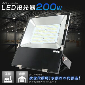  LED 200W 2000W Px40000LM ^LED  LED O h LED  O Ǌ|Ɩ X|bgCg  ނ W [NCg LEDƓ |[^u V