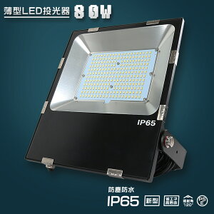 ^LED 80W 800W Px  LED O h LED Ɠ LED  O Ǌ|Ɩ X|bgCg LED 200V Ɠ LED 100V  ނ W [NCg LEDƓ 