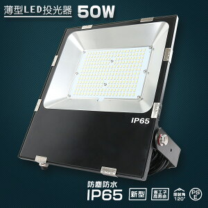 ^LED  LED O h LED 50W 500W Px10000LM LED  O Ǌ|Ɩ X|bgCg  ނ W [NCg LEDƓ |[^u VƖ