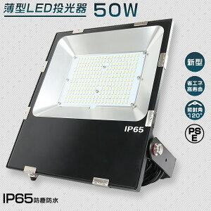  LED 50W 500W Px10000LM ^LED  LED O h LED  O Ǌ|Ɩ X|bgCg  ނ W [NCg LEDƓ |[^u V
