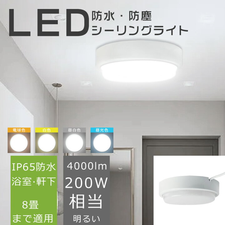 楽天市場】LEDシーリングライト 薄型 小型シーリングライト おしゃれ 