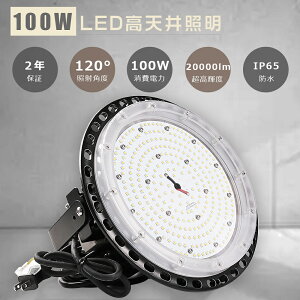 LEDV䓔 100W 20000lm F6000K ⓔ1000W nCxCCg VpCg VpƖ VLEDƖ VƖ LEDV䓔 ⓔ֕i ~^ UFO^ {ݏƖ HƖ ُ̈