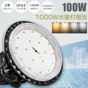 LEDVƖ 100W Px20000LM 1000Wⓔ VpLEDƖ LEDV䓔 LED nCxCCg _ECg HpLEDƖ V LED Ɩ LED UFO^ [NCg LEDƓ LEDⓔ IP6